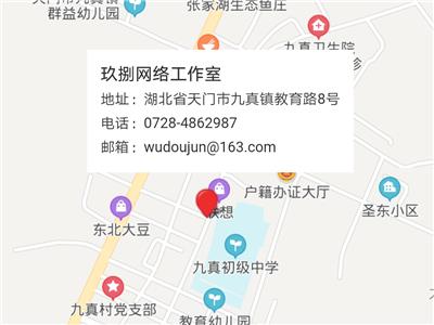 【原創】網站中聯系地址調用百度地圖實時(shí)導航