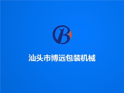 包裝機械外貿雙語網站建設：博遠包裝機械設備