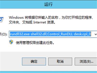 Windows Server 2012桌面(miàn)顯示我的電腦圖标